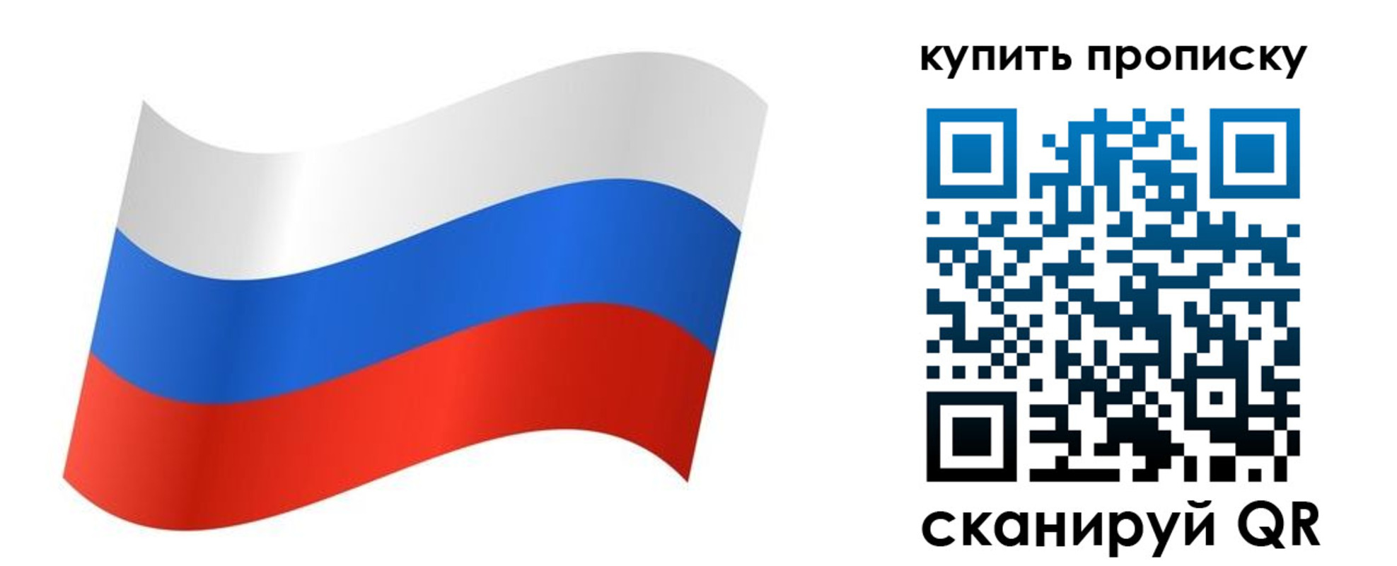 временная прописка в Новоульяновске