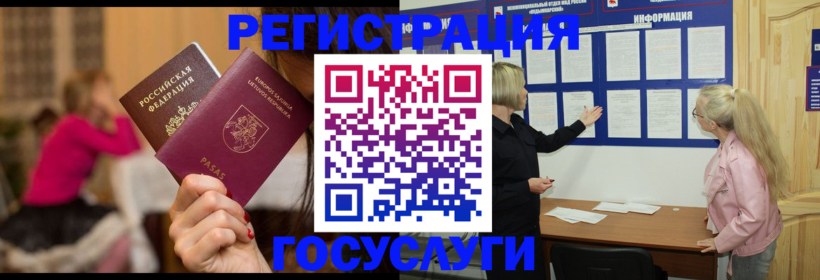 прописка в Новоульяновске