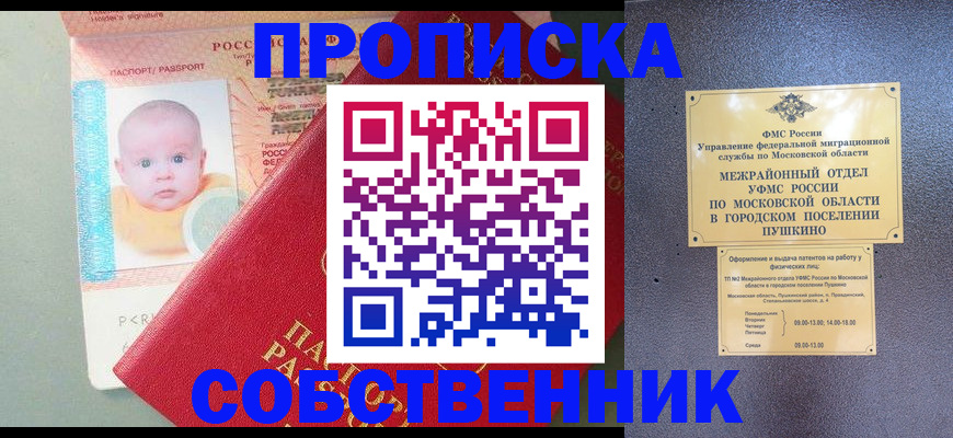 временная регистрация в Новоульяновске
