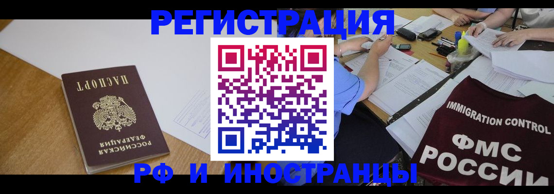 прописка иностранных граждан в Новоульяновске