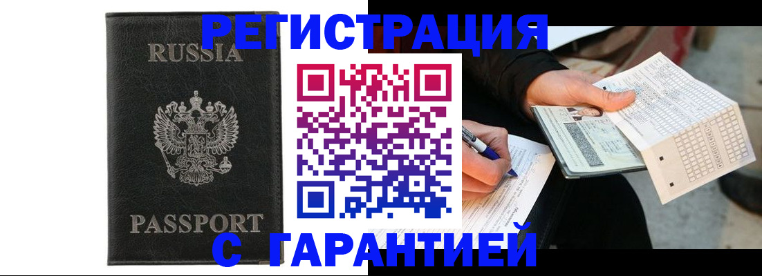 временная регистрация поиск в Новоульяновске