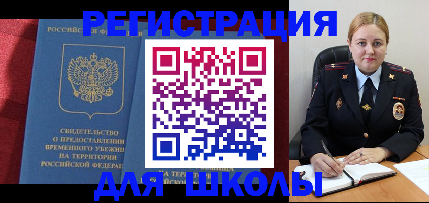 временная регистрация недорого в Новоульяновске