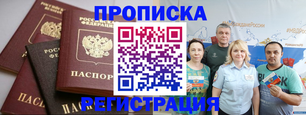 временная регистрация для всех в Новоульяновске